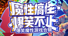 张碧晨炸场子