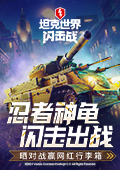 点球大战